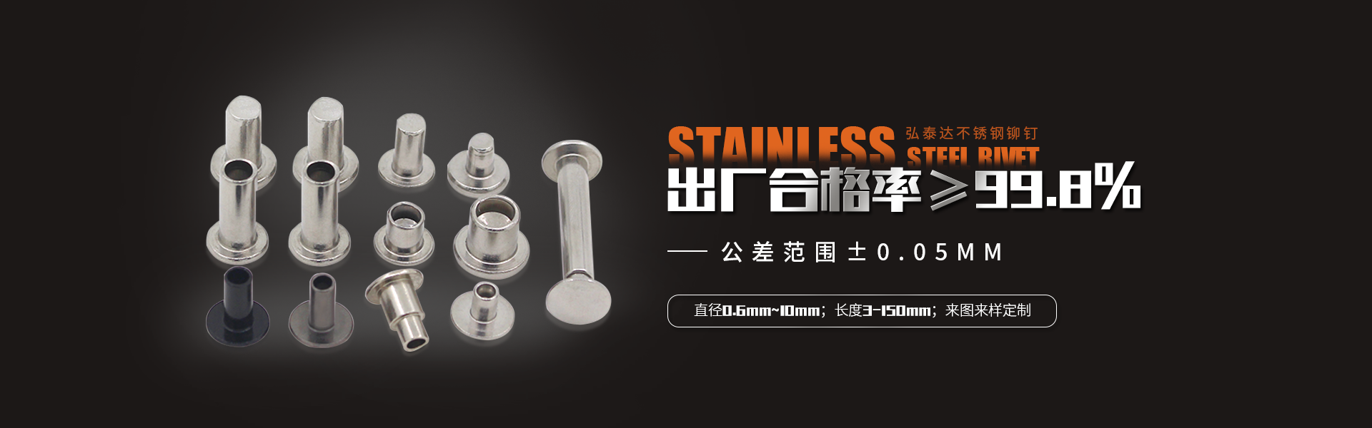 弘泰達五金制品banner